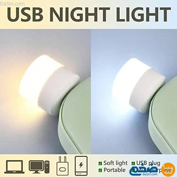 لمبات ضوئية ليلية USB
