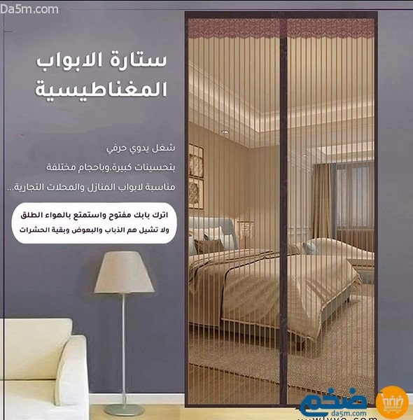 Magnetic mesh door and window curtains
