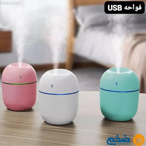 USB diffuser with multi-color lighting