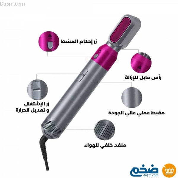 مصفف ومجفف الشعر الدوار 5×1