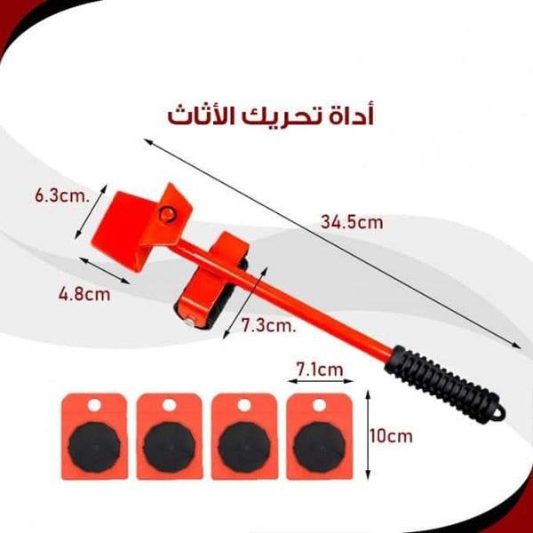 عجلات اثاث معا الرفاعه