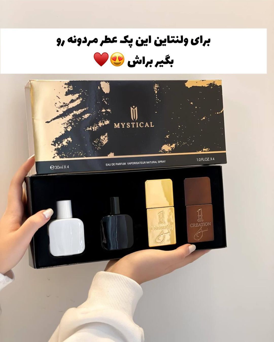 طقم عطور مكون من ٤ حبات