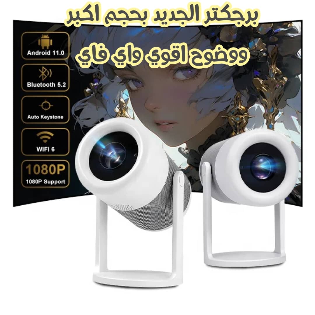 بروجكتر 150 بوصه بدقه 4K