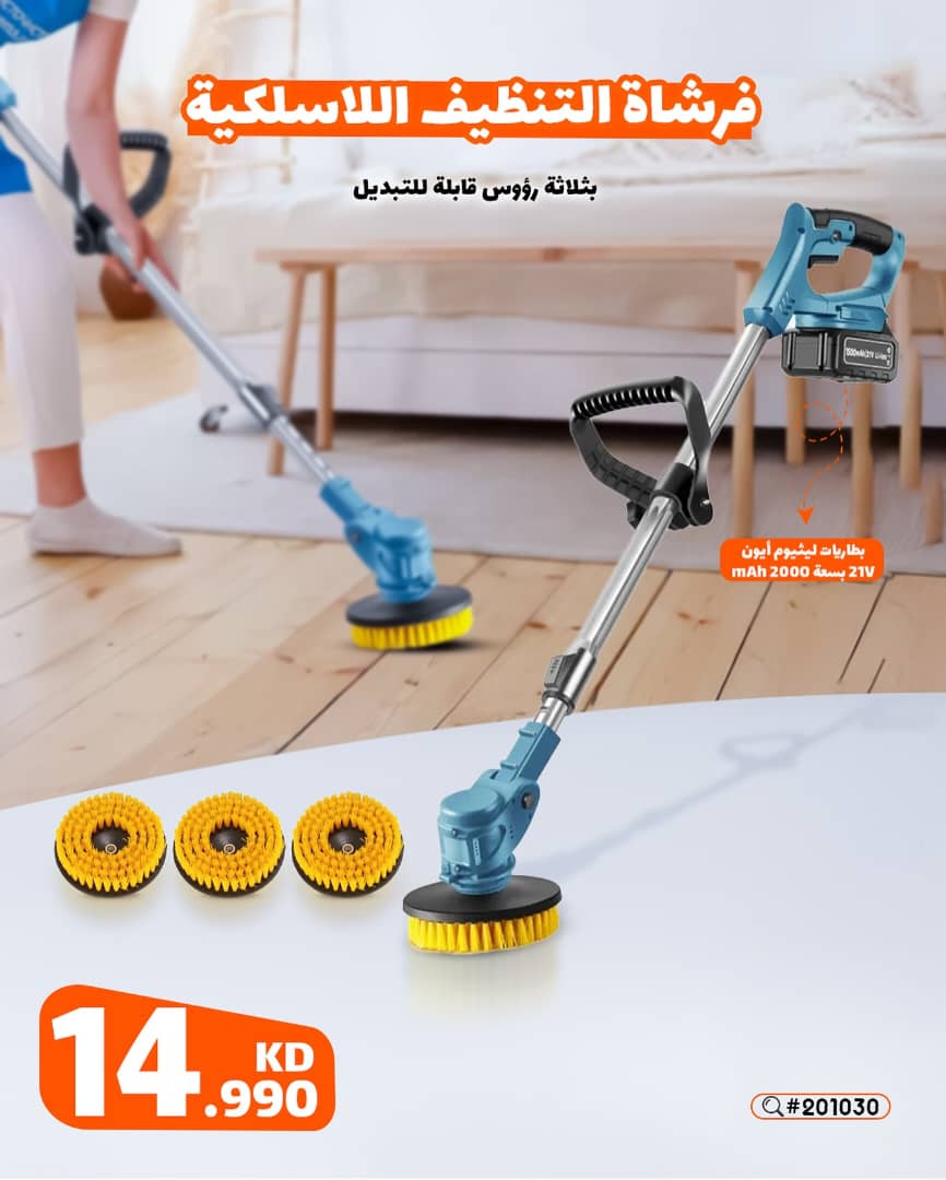 فرشاة التنظيف الكهربائية إضافة 2بطاريات بقوة 98 فولت