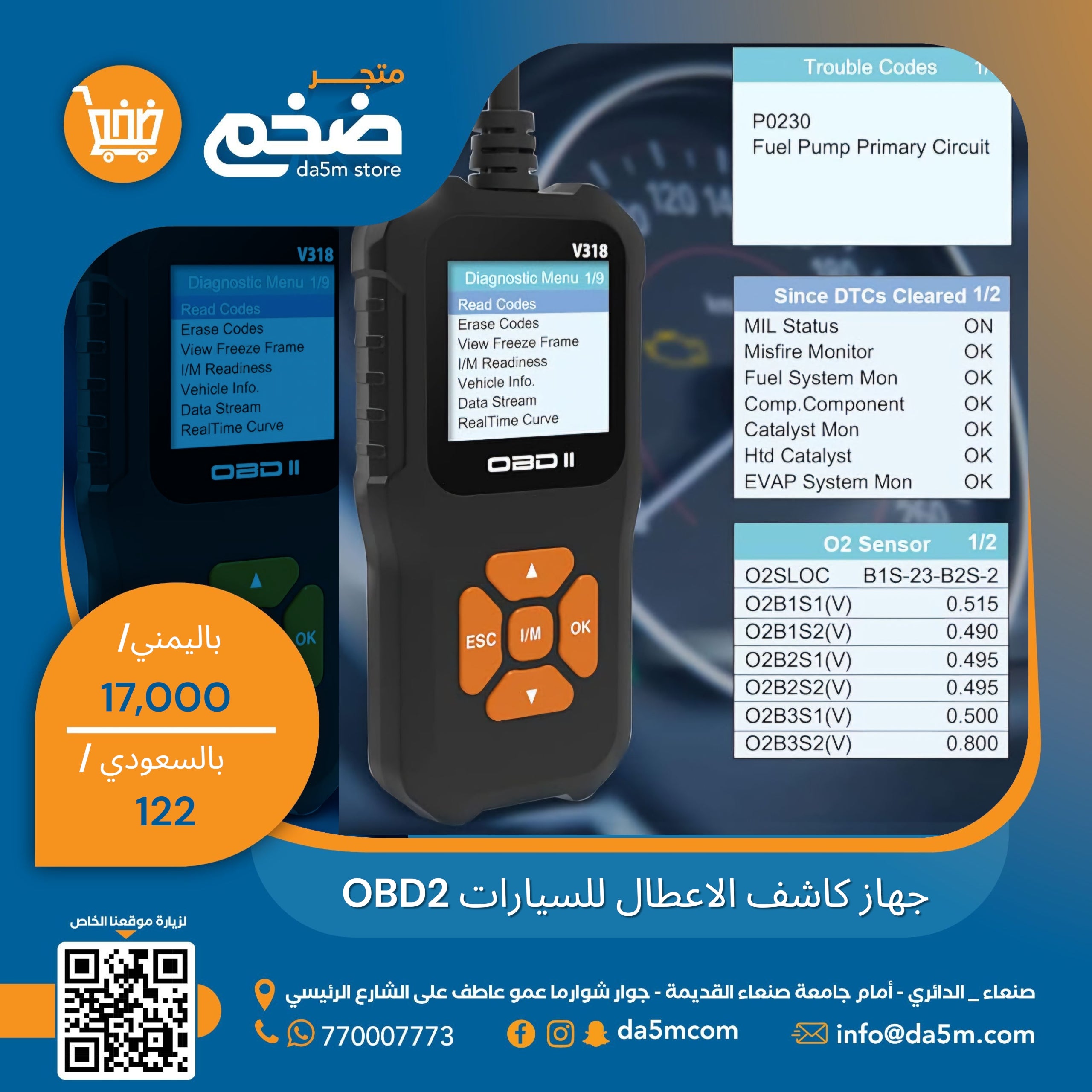 جهاز فحص السيارات OBD2