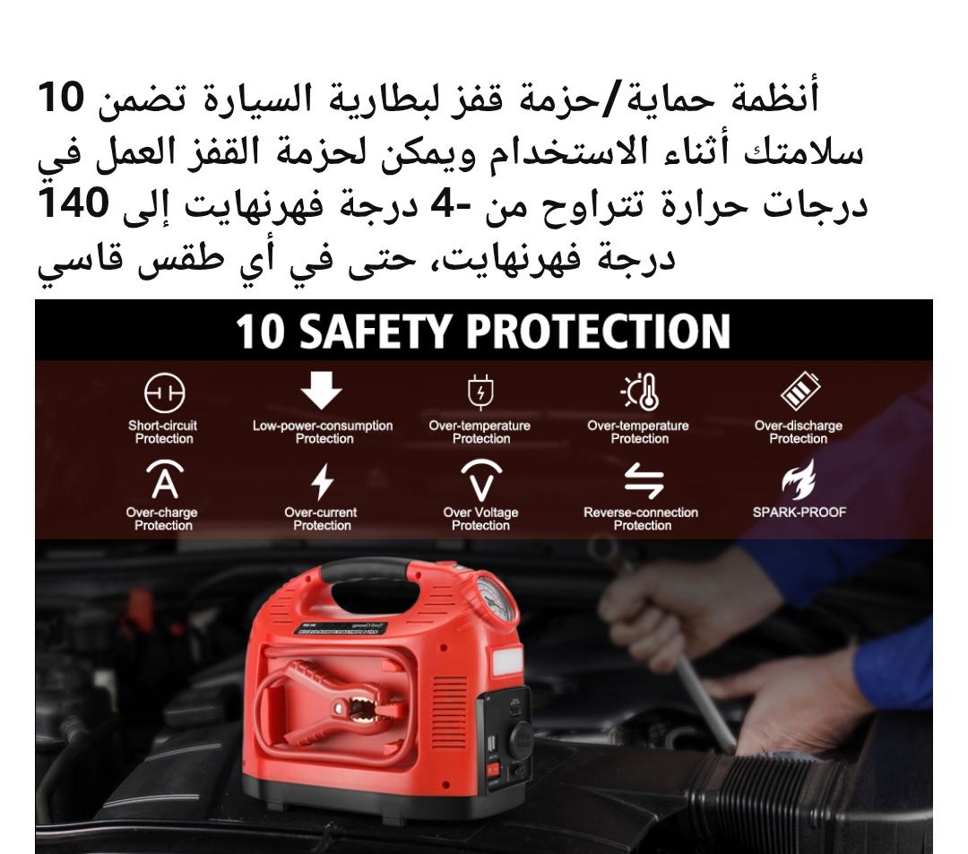 💥🚗 جهاز طاقة محمول 4 في 1 – اشتراك لسياره ومعبي اطارات وضوء ومنافذ طاقه