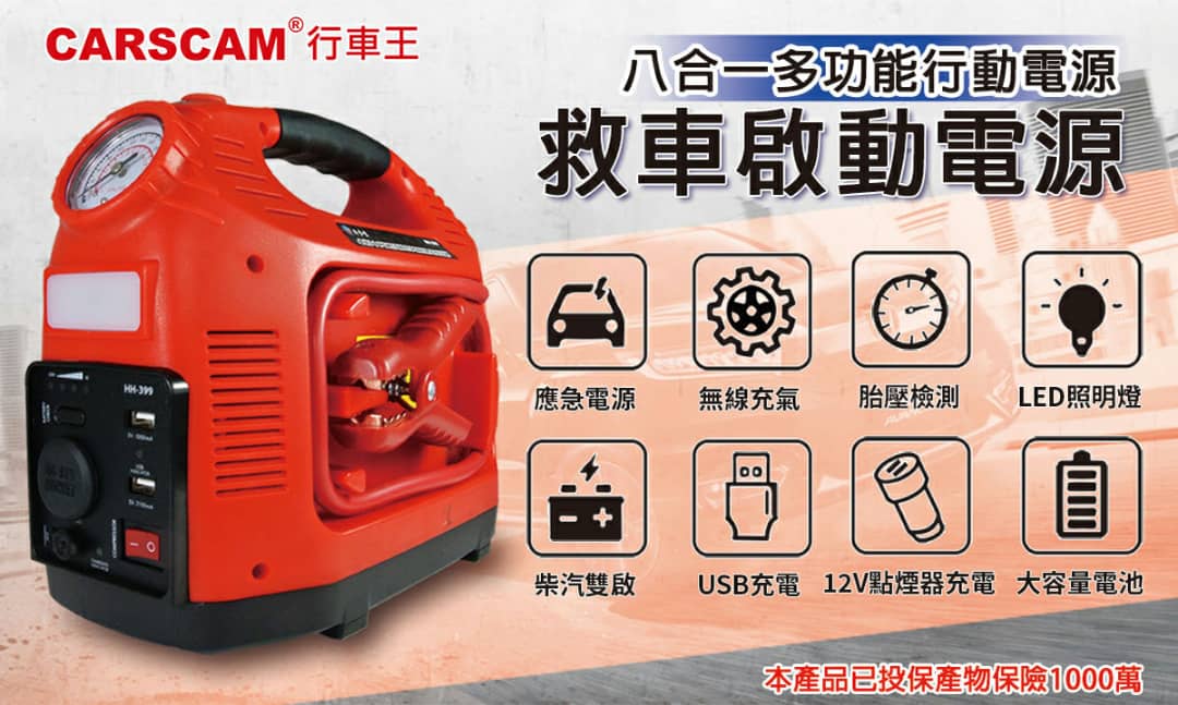 💥🚗 جهاز طاقة محمول 4 في 1 – اشتراك لسياره ومعبي اطارات وضوء ومنافذ طاقه