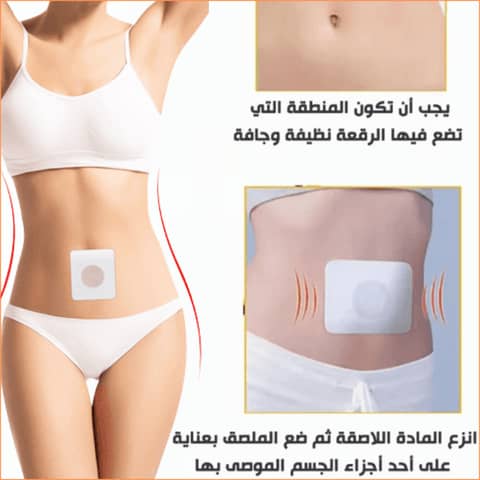 لصقات التنحيف اليابانية Slim patch