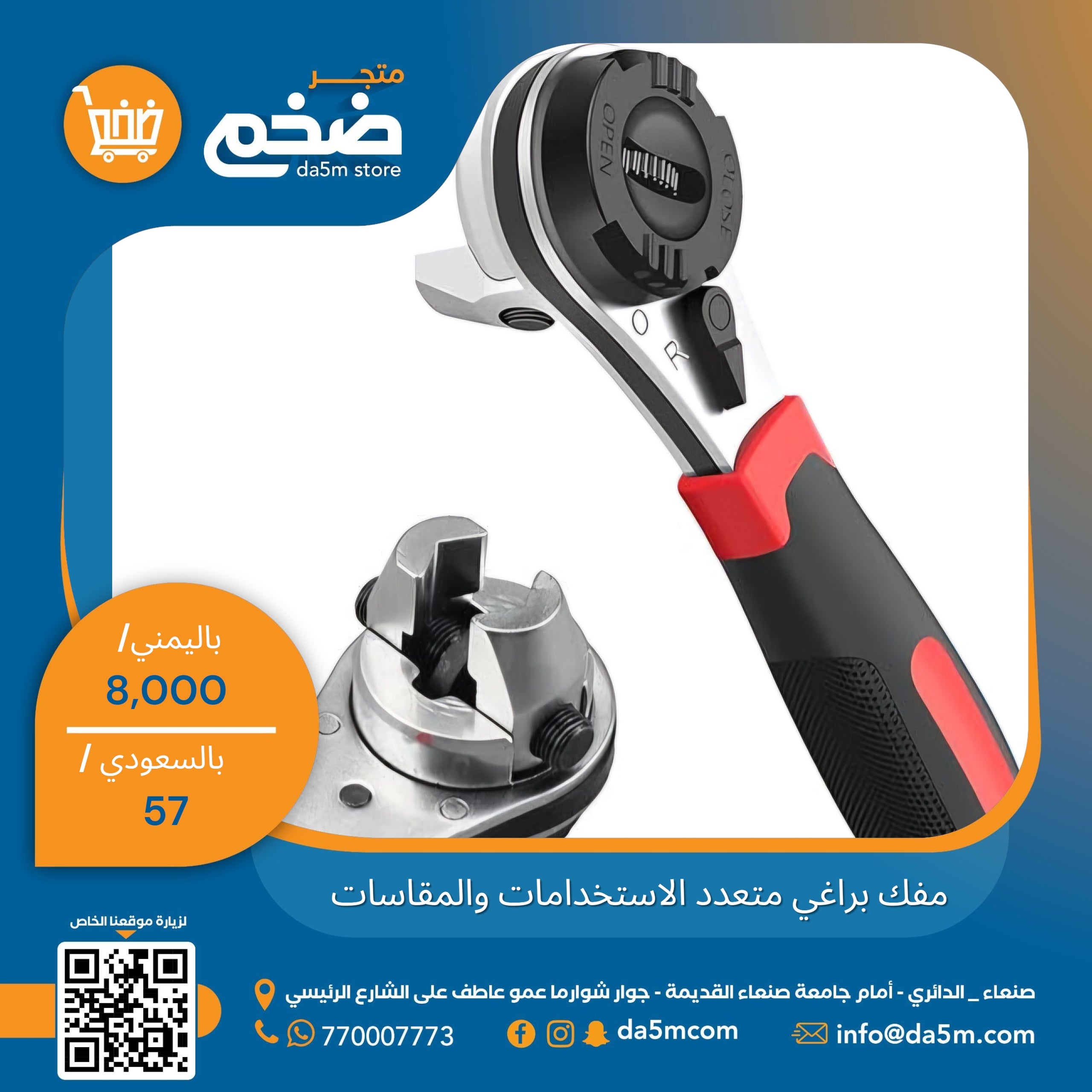 مفك براغي متعدد الاستخدامات والمقاسات