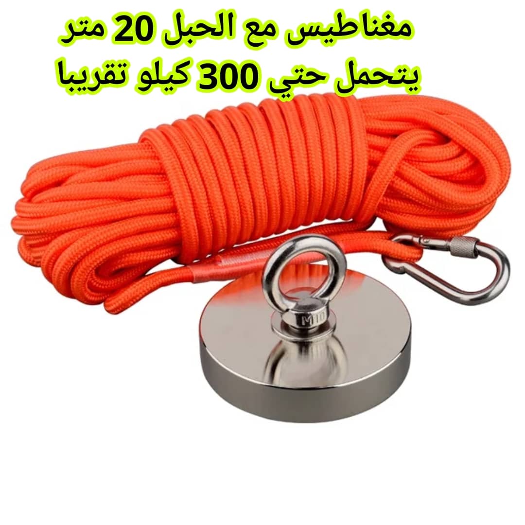 معناطيس معا الحبل 20 متر يتحمل حتى 300 كيلو