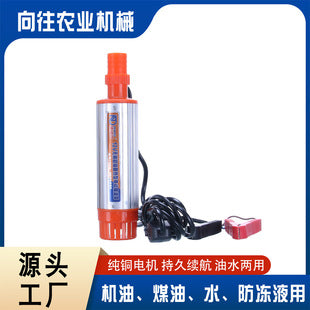 💦 دينمو مضخة ماء متنقلة ببطارية شحن 🔋