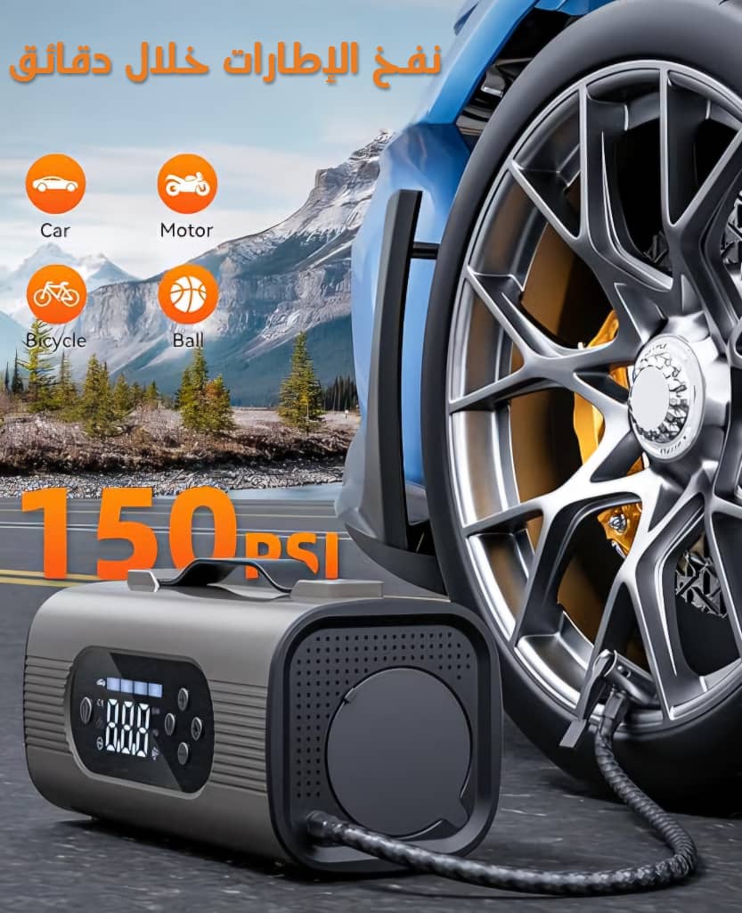 جهاز اشتراك سياره 8×1 منفاخ ومكنسه و معبي اطارات و شاحن جوال و مشغل سياره و كشاف