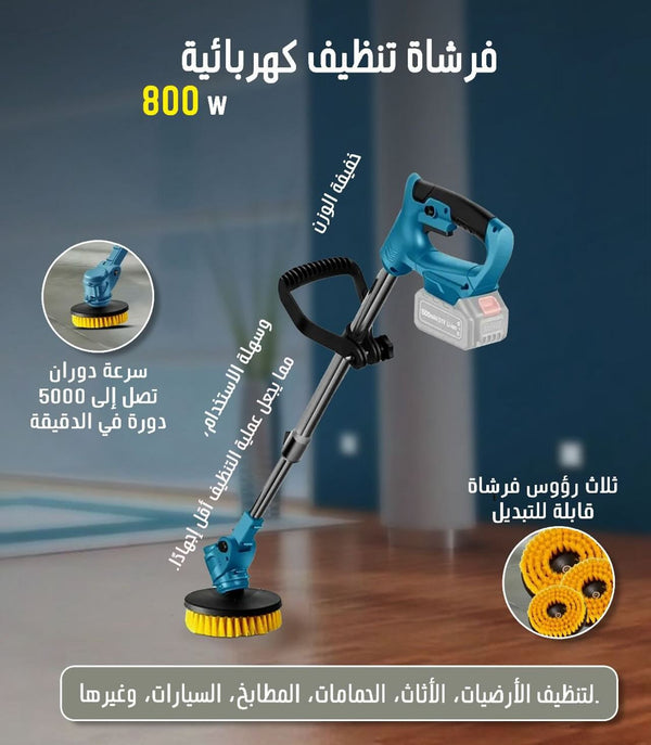 فرشاة التنظيف الكهربائية إضافة 2بطاريات بقوة 98 فولت