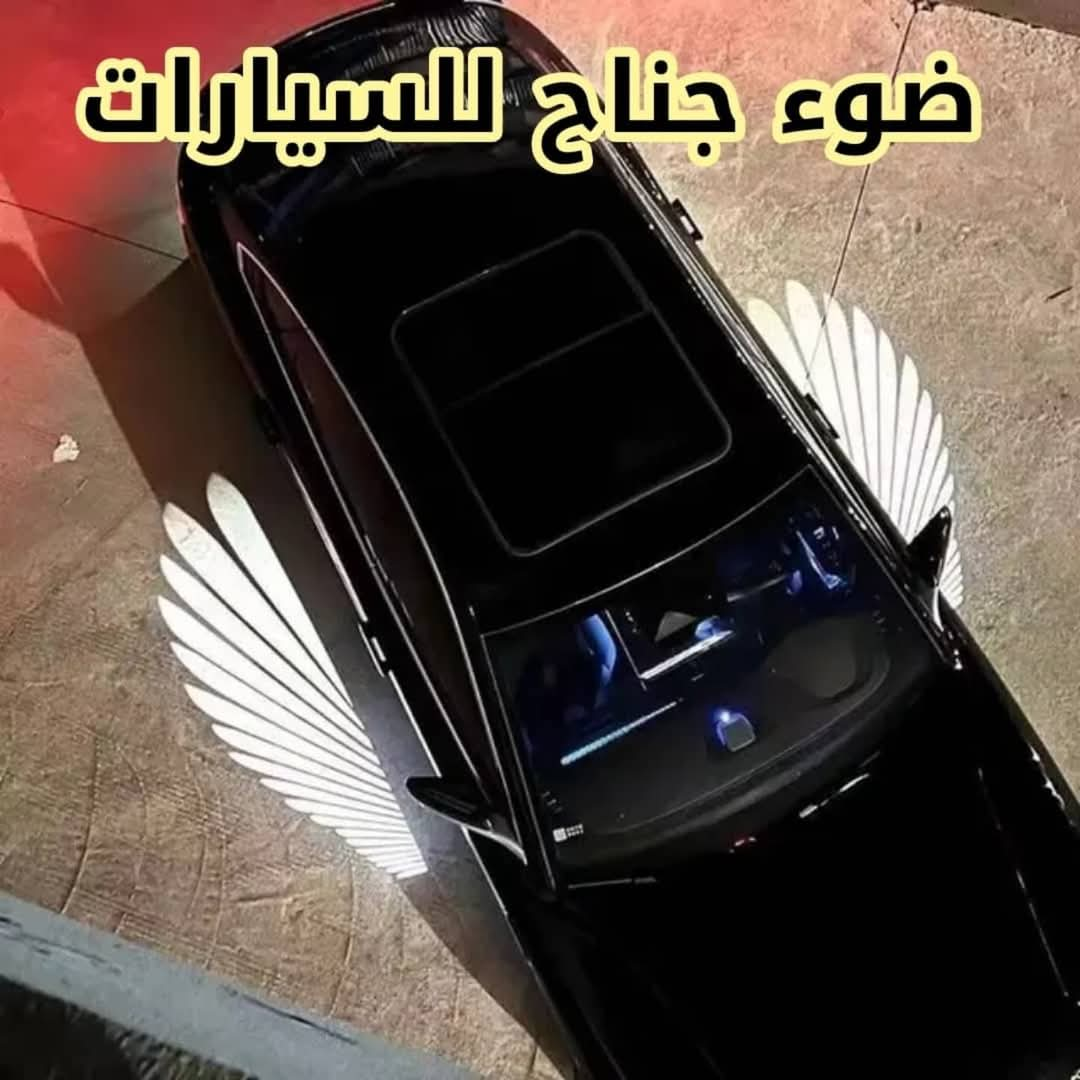 إضاءة اجنحه لسياره