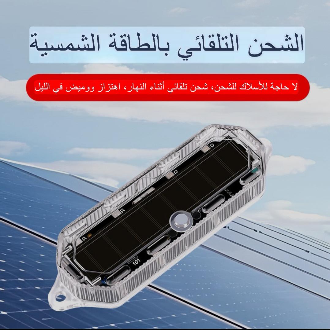 🚗✨ غماز سيارة يشتغل بالطاقة الشمسية تلقائيًا