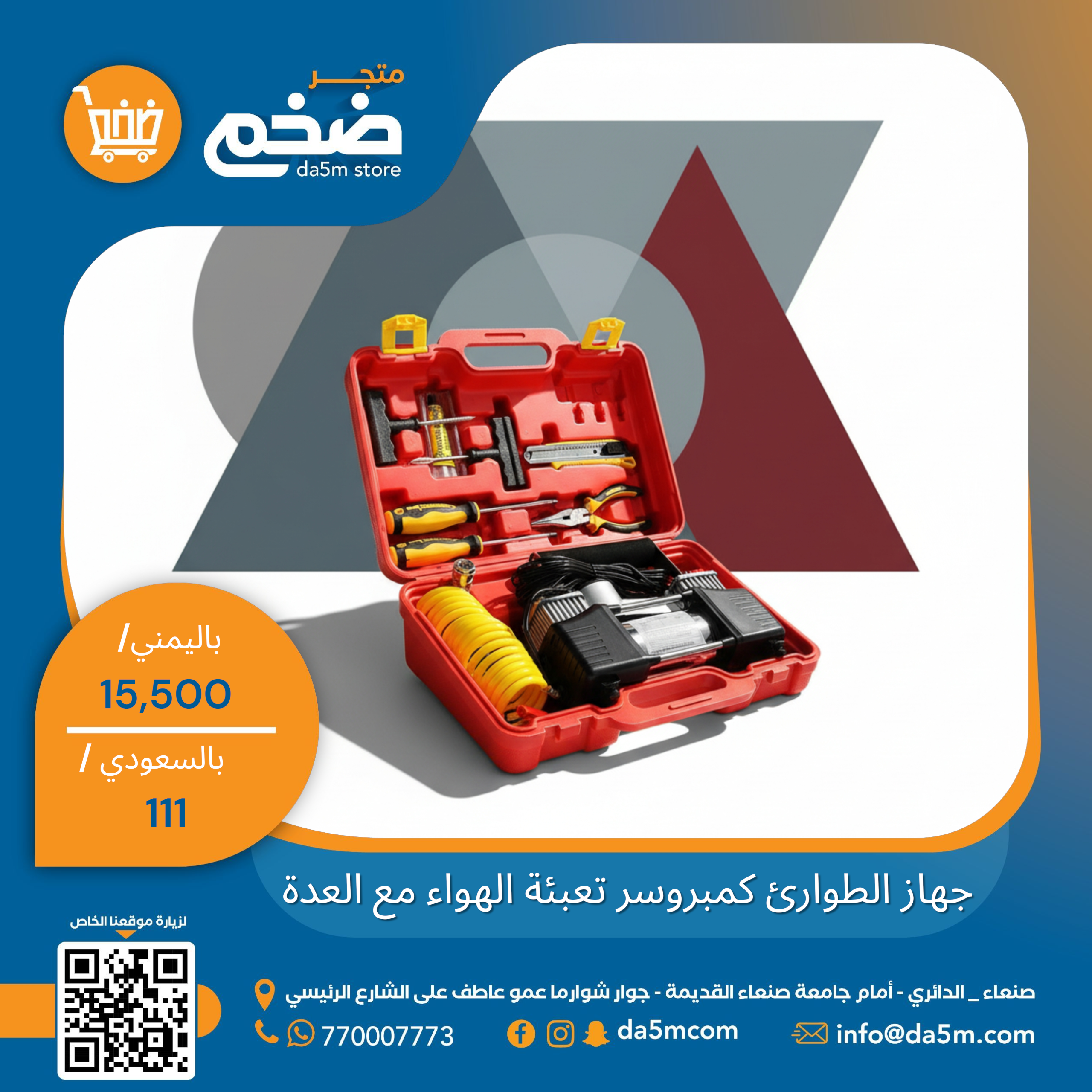 جهاز الطوارئ كمبروسر تعبئة الهواء مع العدة