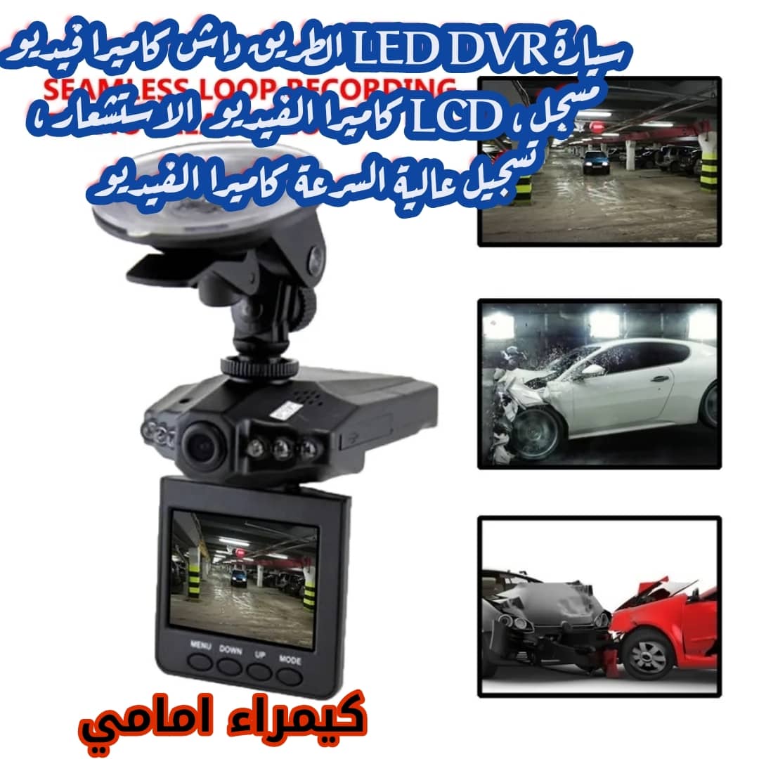 داش كام سياره امامي HD لتسجيل فيديو