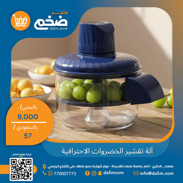 آلة تقشير الخضروات والفواكه الصغيرة أوتوماتيكية