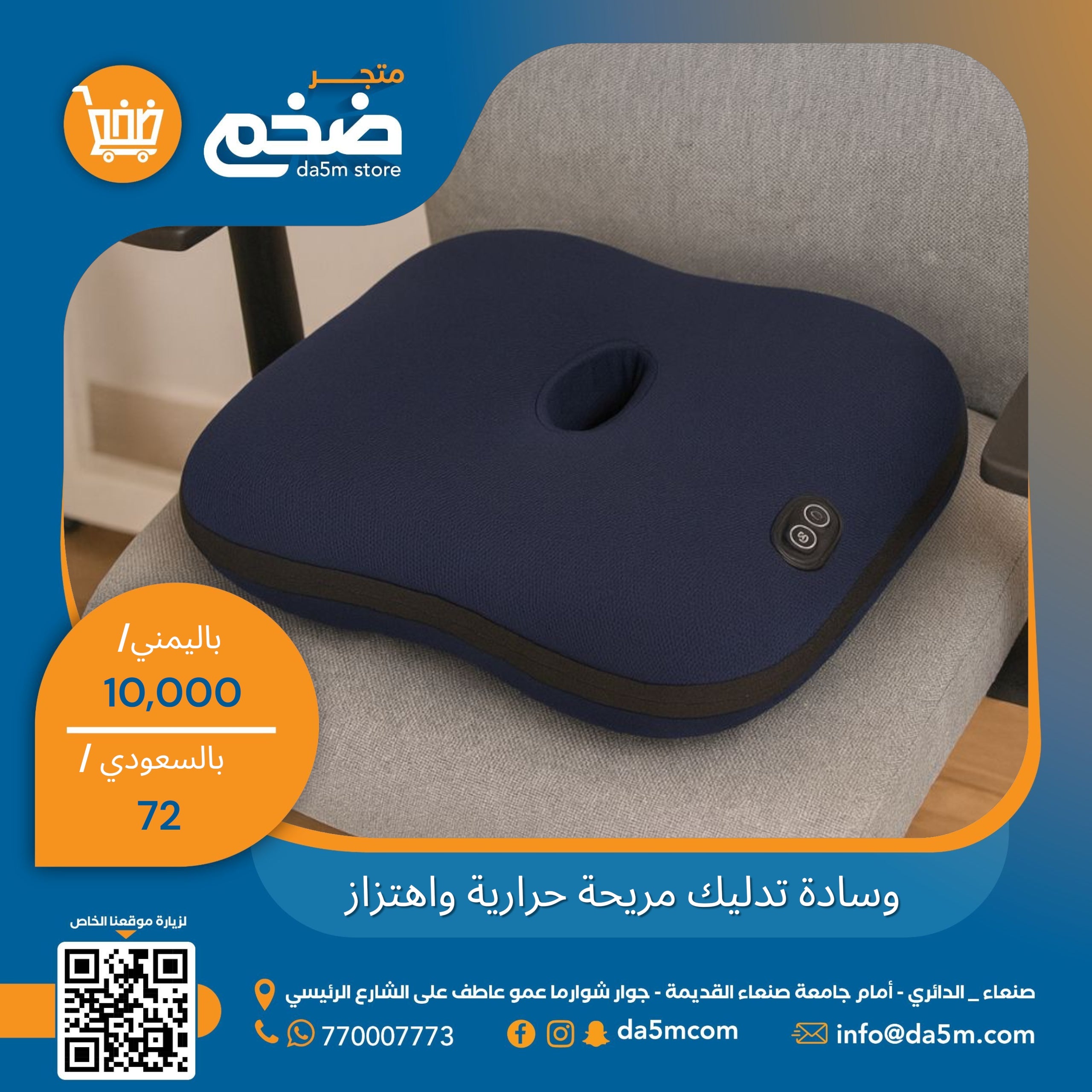 وسادة مريحة حرارية واهتزاز