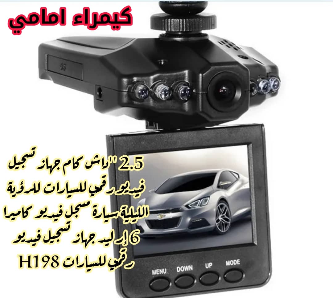داش كام سياره امامي HD لتسجيل فيديو
