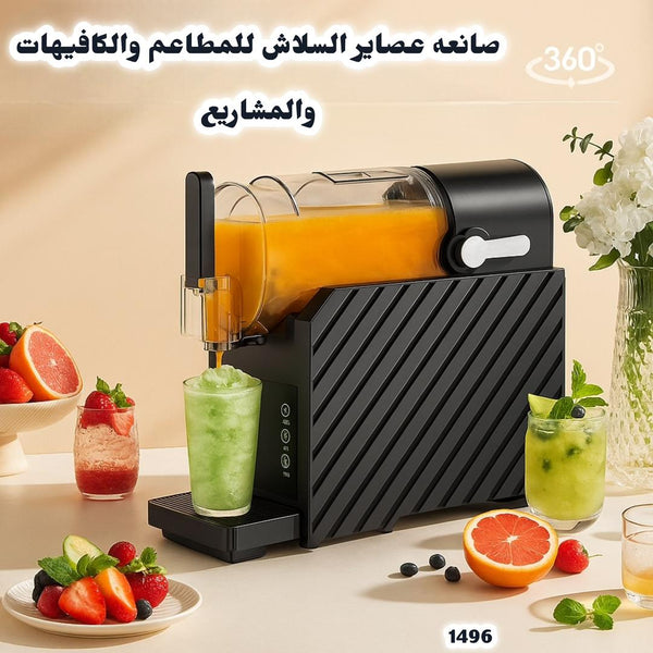 جهاز صنع الايسكريم الفوري حجم كبير