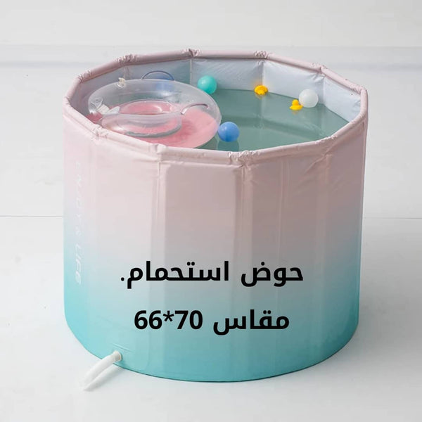 ✔️ حوض استحمام قابل للطي - استمتع بالاسترخاء في أي مكان