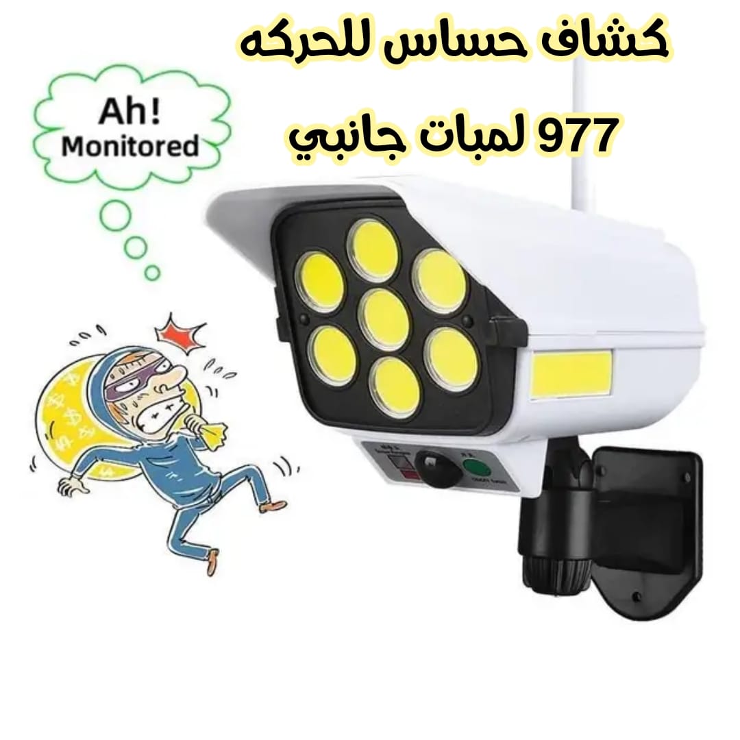 كشاف LED بـ77 لمبة يعمل بالطاقة الشمسية بمستشعر حركة PIR وريموت