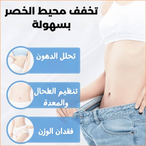 لصقات التنحيف اليابانية Slim patch