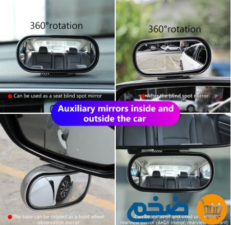 Square shape blind point mirror