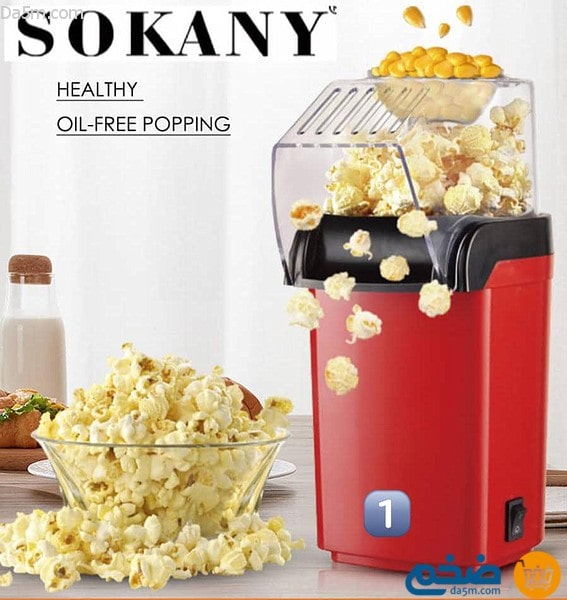 Popcorn making machine from Sokany