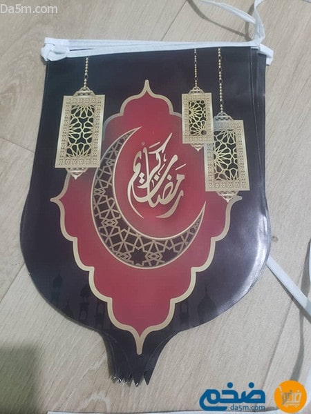 Large size Ramadan decoration paper