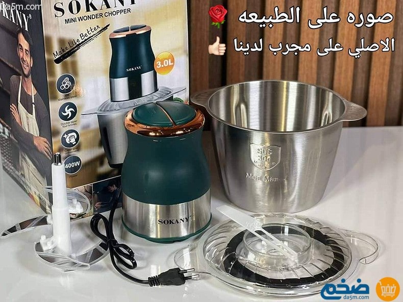 Sukani steel meat and vegetable grinder