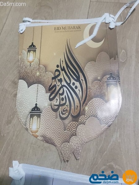 Large size Ramadan decoration paper