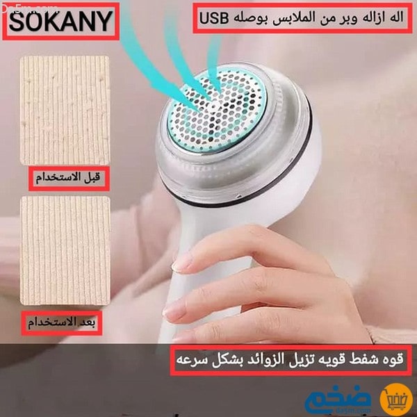 A device for removing lint from clothes and fabrics