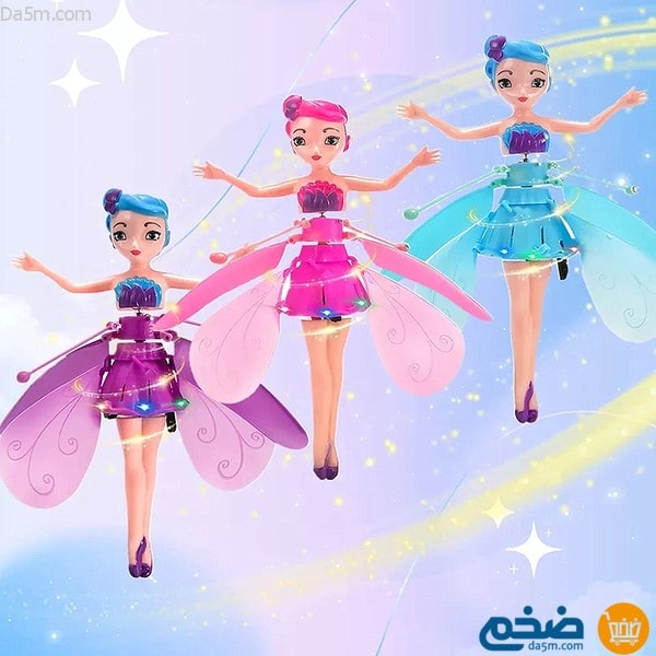 Princess Dawn helicopter game
