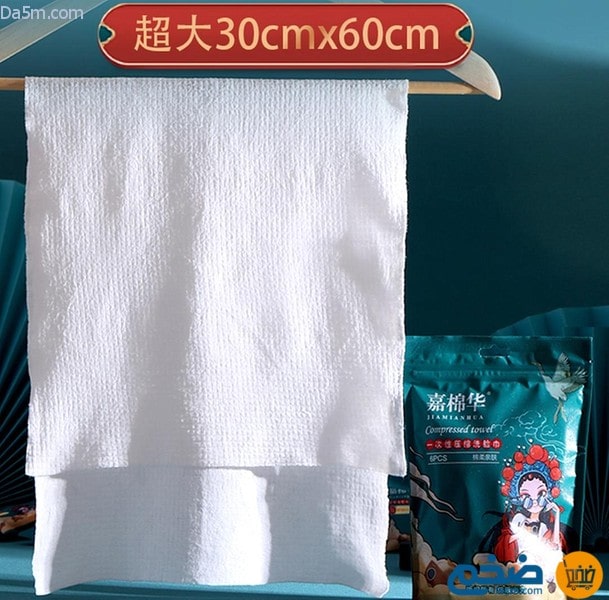 Magic compressed towel