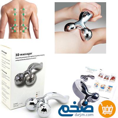 A 3D massage device that cares for and tightens the skin and body using smart rotational movements technology